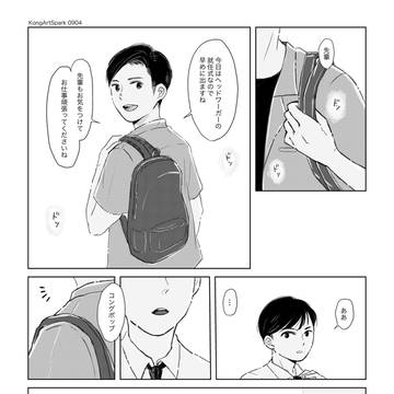 ヘッドワーガー1年生[KA]