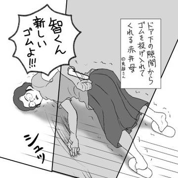 赤投ログ2