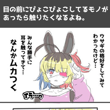 うさ耳ユウトが可愛すぎる