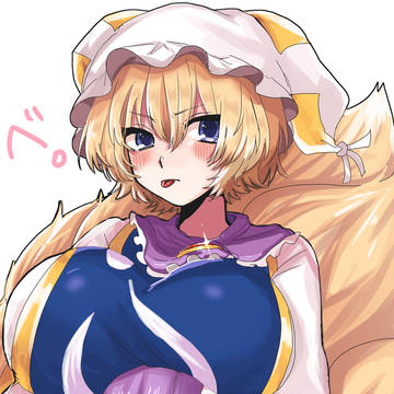 べ。