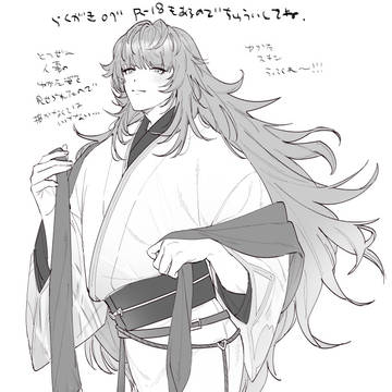 ほぼユさまログ