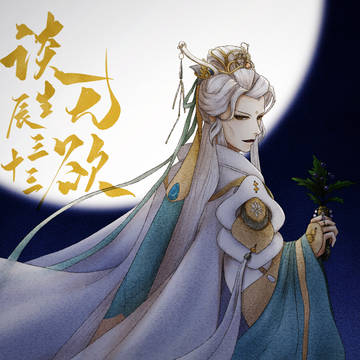 谈无欲33周年生贺