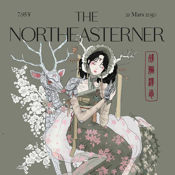 残躯泽骨