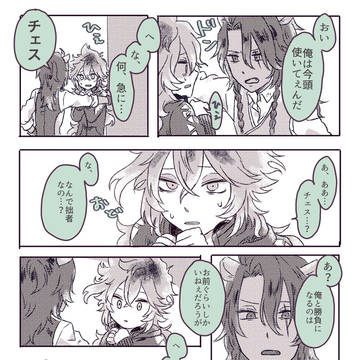 レオイデ漫画まとめ2