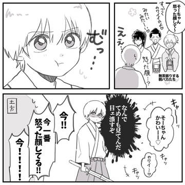 怒った顔して〜