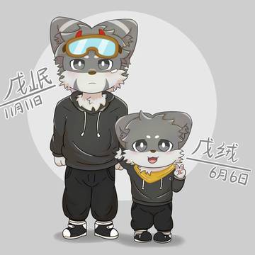 【兽设绘画】哥哥和弟弟