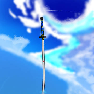 空に至る