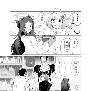 OTN組まんが(ド葛本社時空)