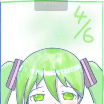 で