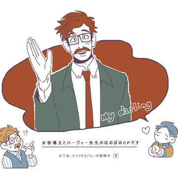 女主と先生３