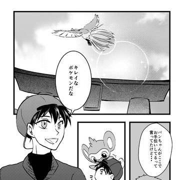 【ぴくスペ2】初詣【胡鬼子】