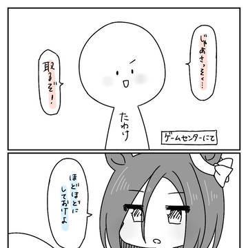 まいにちじょてい