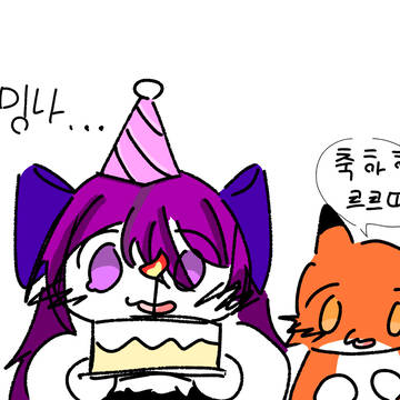 ❤️르르땅 생일 축하해요!!❤️