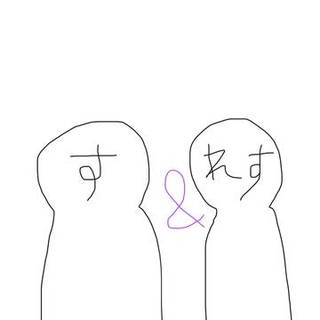 ストレス