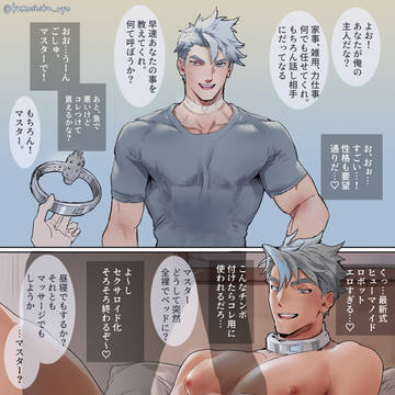 ヒューマノイドくん　ファンボ