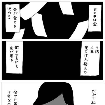 はたらく恋愛マトリョシカガール　海老須