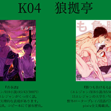 【小説】オレの出番ジャン！15お品書き
