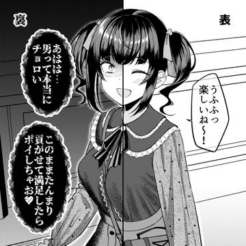 関わってはいけないタイプの娘が彼女になった