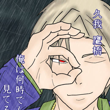 相良 颯誠