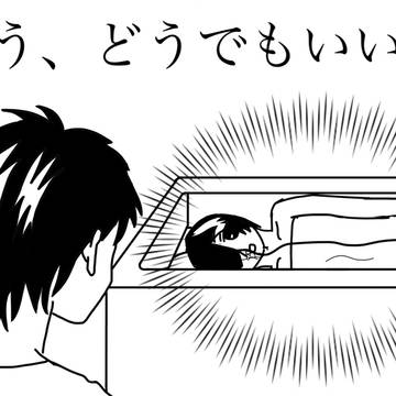 半身浴