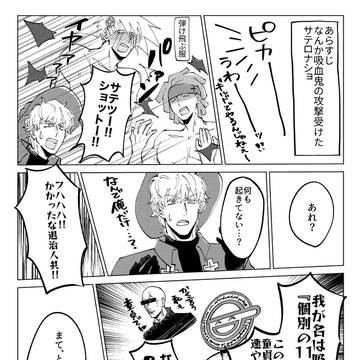 脱･童◯バレするロナドラ