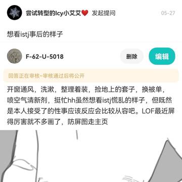 ISTJ事后