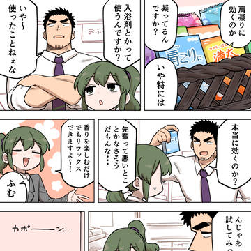 先輩がうざい後輩の話【181】