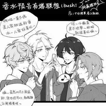 Fragrance
