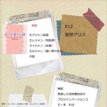 6/12【オレの出番ジャン!15】お品書き