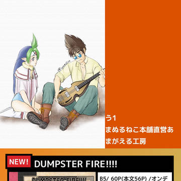 6/11娘ぷちまつり2お品書き＆新刊サンプル