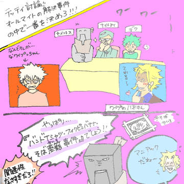 オールマイト誕生日漫画