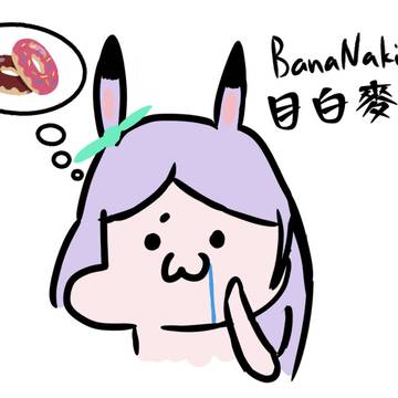 マックイーンちゃん
