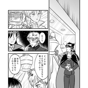 【女体化注意】ジューンブライド ロナドラ♀