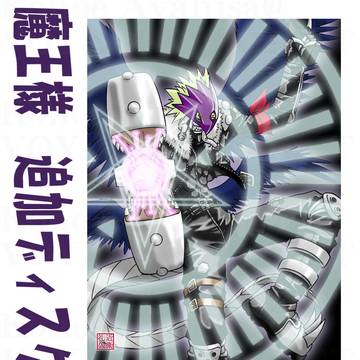 魔王様 追加ディスク／閑話休題（Web再録）