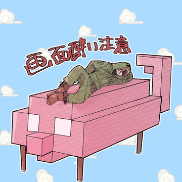 マイクラ系まとめ