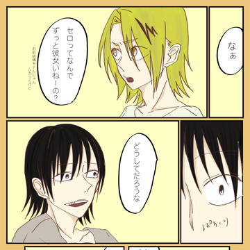 お題ガチャ　セロ上