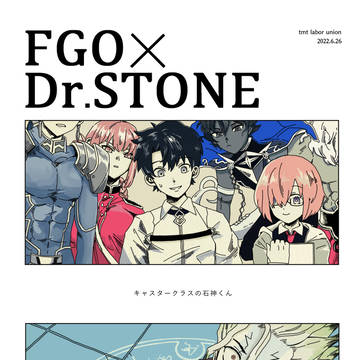 キャスタークラスの石神くん