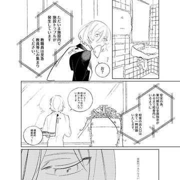 【ユリネ】独りの繋がる先【交流】