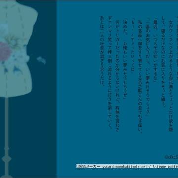 芳香の夜