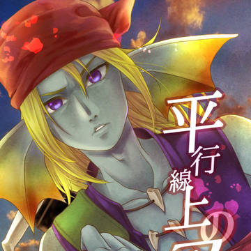 【再録】DQ10/ヒューザ&ウェディ主人公シリアス