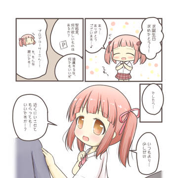 緒方智絵里生誕祭2022