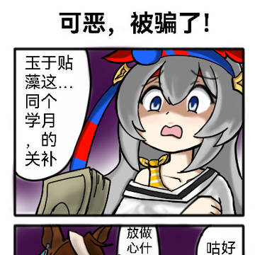 クソ!騙されたや