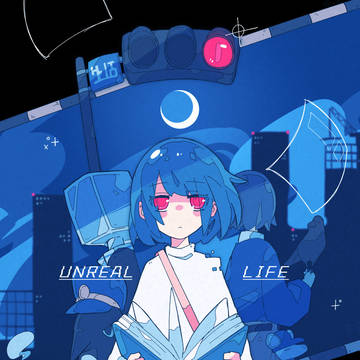 アンリアルライフ