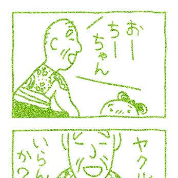 きょーりゅーちゃーん3(9)