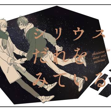 【再録】ナギヤマ本