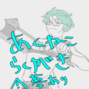 あくねこ色々