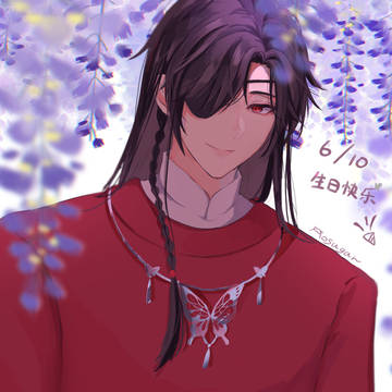 花城 生日快乐🎊