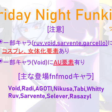 【Friday Night Funkin'】FNFツイログ