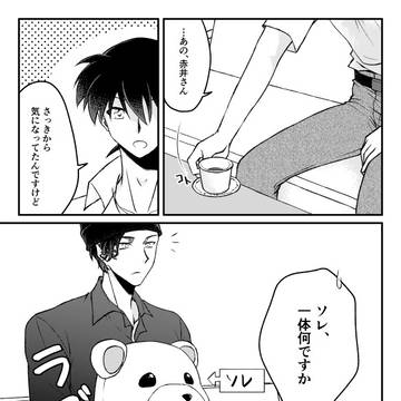 【腐向けDC】ログまとめ２