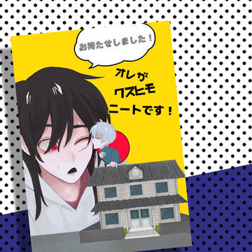 ギャンブラーズ・ハイ21 サークル参加